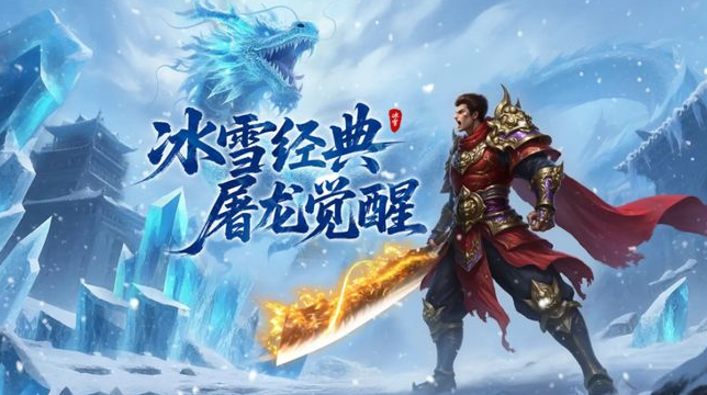 复古传奇哪里跌倒了攻略详解