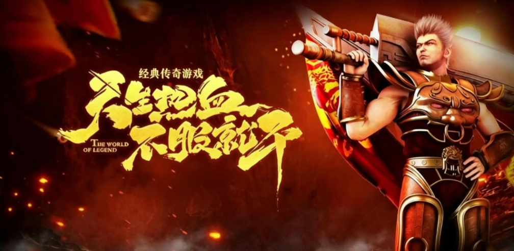 复古传奇法师哪里练级攻略详解